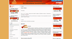 Desktop Screenshot of dksk.org.mk