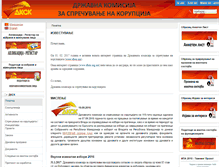 Tablet Screenshot of dksk.org.mk